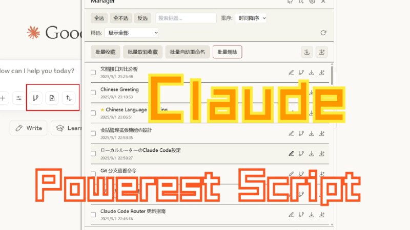 GitHub - f14XuanLv/Claude-Powerest-Manager_Enhancer: An all-in-one Tampermonkey script to supercharge your Claude.ai experience…