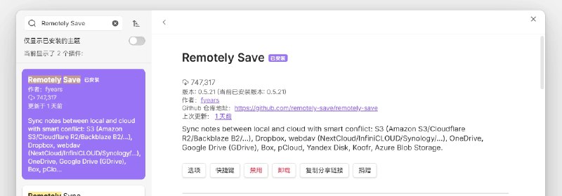 Obsidian使用Cloudflare R2（S3兼容）在多个设备同步 - Lainbo