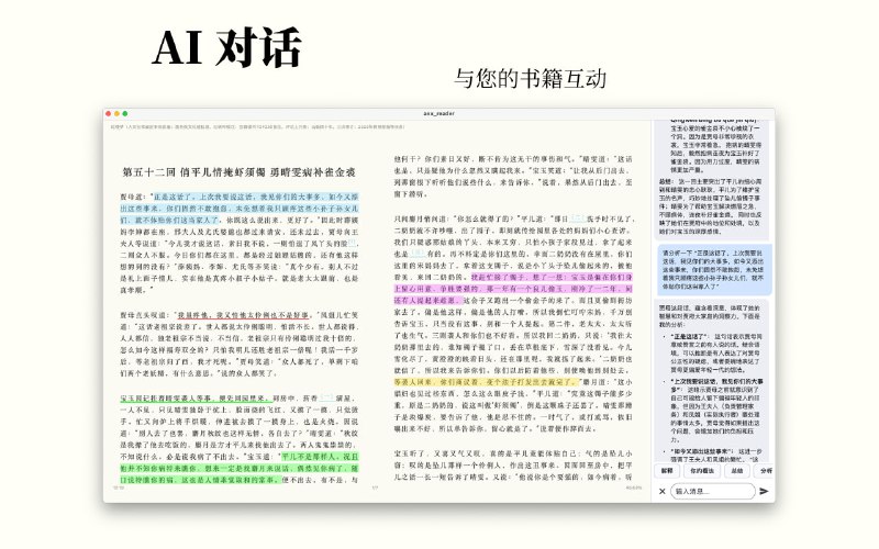 Anx Reader - 让阅读更专注Anx Reader，一款为热爱阅读的你精心打造的电子书阅读器