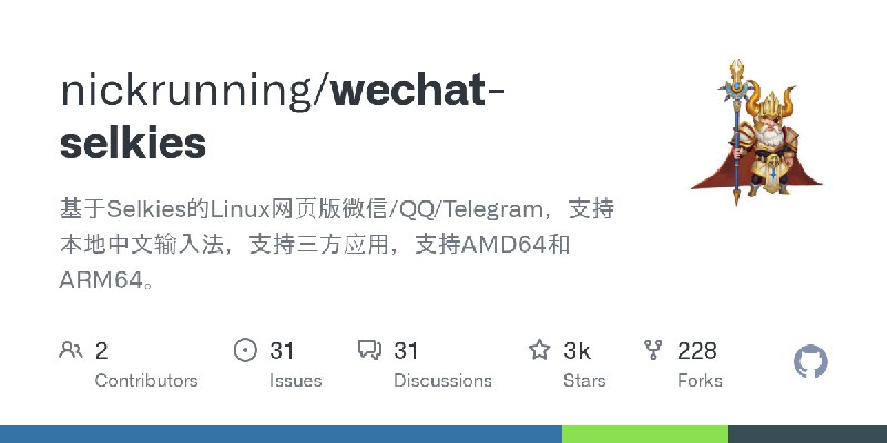 GitHub - nickrunning/wechat-selkies: 基于Selkies的Linux网页版微信/QQ/Telegram，支持本地中文输入法，支持三方应用，支持AMD64和ARM64。