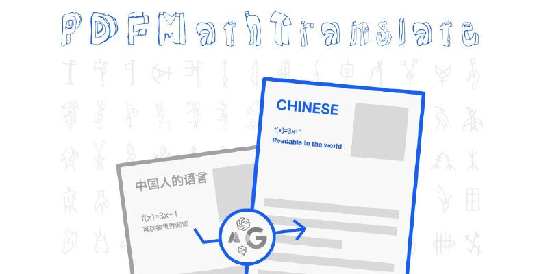 GitHub - PDFMathTranslate/PDFMathTranslate: [EMNLP 2025 Demo] PDF scientific paper translation with preserved formats - 基于 AI 完整保留排版的…